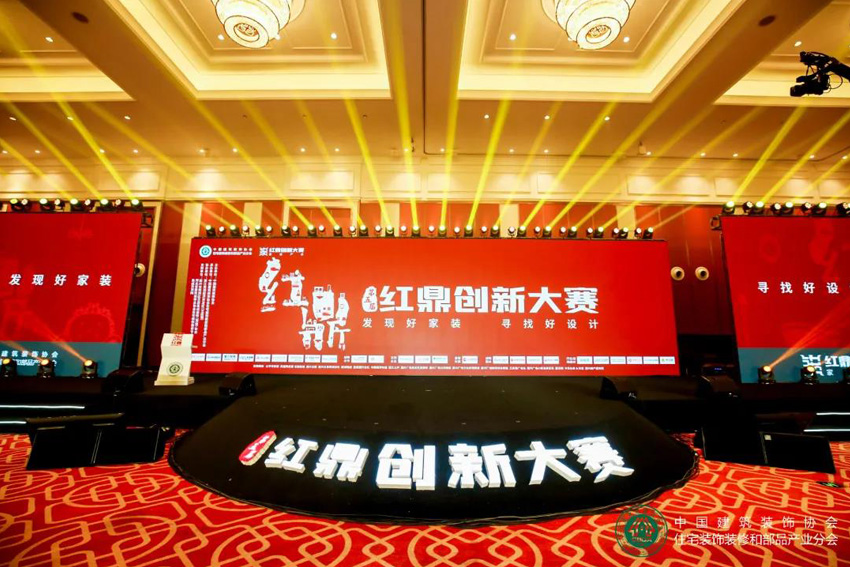 『喜訊』榮耀問“鼎”！九鼎裝飾斬獲全國紅鼎設(shè)計(jì)大賽12項(xiàng)大獎(jiǎng)！